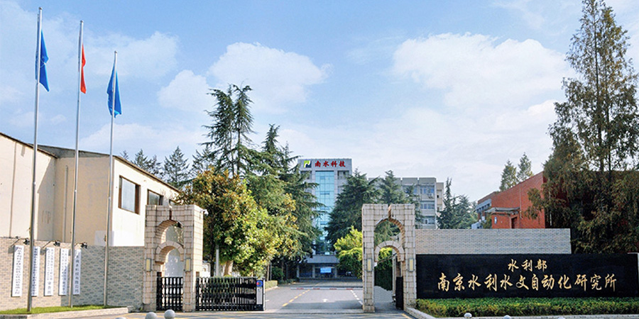 南京水利水文自动化研究所信息化案例方案